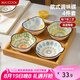 美廚（maxcook）調(diào)味碟調(diào)料碟 味碟碟子4個裝 家用陶瓷餐具 波西米亞風MCTC1481