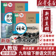 【新華書(shū)店正版】適用2025新版初中9九年級下冊語(yǔ)文書(shū)人教版九下語(yǔ)文書(shū)人教版九下課本教材教科書(shū)初中三年級下冊語(yǔ)文下冊部編版九年級語(yǔ)文下冊人教版2025新版課本9九下語(yǔ)文書(shū)人民教育出版社 【優(yōu)惠組合】九