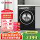 博世（BOSCH）【珍珠黑·羊毛洗護】全自動10KG大容量家用變頻洗衣機 除菌除螨 國家補貼20%洗衣機 WGE152U2AW