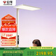 公牛（BULL）落地護眼燈立式全光譜臺燈ML-L150A-AS(Promax版)兒童學習大路燈