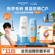 Mistine蜜絲婷小黃60ml+小藍(lán)70ml  2只裝 戶外防曬霜乳七夕禮物SPF50+