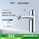 高儀（GROHE）原裝進口面盆龍頭 家用臺下盆洗漱龍頭 衛(wèi)生間冷熱水龍頭2345400C