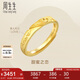 周生生七夕黃金戒指 足金Amore女款開口戒女生生日78036R 計價 3.7克
