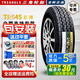 三角(Triangle)輪胎185R14C LT TR645 加厚載重適配小卡得利卡海獅