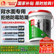 雨虹防水背水面防水涂料 防霉抗?jié)B地下室電梯井防滲透專用特種膠泥