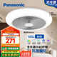 松下（Panasonic）風扇燈全光譜護眼36瓦LED照明IP40風扇燈 HHLZ2001【包安裝】