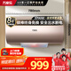 萬家樂【睿能D80-FW3鎂棒免換】電熱水器80升 健康殺菌出水?dāng)嚯妰?chǔ)水式家用一級(jí)能效
