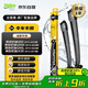 法雷奧（VALEO）SWF專用雨刮片無骨雨刷器對裝 英菲尼迪Q50 Q50L QX60 JX35 