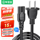 畢亞茲 國標兩插8字電源連接線(xiàn) 2米 八字尾雙孔適用Apple TV/PS4/5數碼相機打印機TCL電視音響臺燈電源線(xiàn)