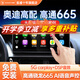 航睿適用奧迪q3q5LA4lA6a5汽車載導(dǎo)航儀中控顯示大屏倒車影像一體機車 V3高通八核4+64G