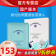 如新國(guó)產(chǎn)官方護(hù)膚品薈萃善秀顏值正義修護(hù)面膜保濕旗艦