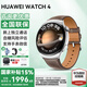 華為【七夕節(jié)禮物】華為手表Watch4運(yùn)動(dòng)智能eSIM獨(dú)立通話體溫血氧檢測(cè)送男女朋友禮物手表gt4升級(jí)5Pro 46mm土星褐+送高清膜*2+表帶