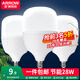 ARROW箭牌照明 led燈泡超亮家用節(jié)能燈室內(nèi)照明燈大功率螺口E27燈泡 推薦！28W-E27螺口-1只裝