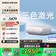 堅(jiān)果投影（JMGO）O2 Ultra 4K超高清超短焦激光電視純?nèi)す馔队皟x家用影院(2800:1對(duì)比度|電動(dòng)微云臺(tái) )