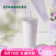 星巴克（Starbucks）浪漫紫色款不銹鋼吸管杯591ml咖啡杯喝水杯杯子七夕禮物