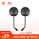 雅迪電動(dòng)車(chē)通用后視鏡高清反光鏡電瓶車(chē)倒后鏡自行車(chē)后視鏡360度 雅迪電動(dòng)車(chē)高清后視鏡