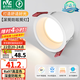 雷士（NVC） LED筒燈嵌入式防眩筒射燈天花燈客廳過道玄關(guān)燈走廊燈服裝店商場 薦-米雪Ra97-7W暖白開孔75