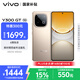 vivo Y300 GT 8GB+256GB 沙漠金 7620mAh超薄藍(lán)海電池 天璣8400滿(mǎn)血版 軍工級(jí)耐用品質(zhì) AI手機(jī)