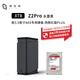 極空間私有云Z2Pro 8T雙盤位NAS智能AI娛樂辦公網(wǎng)絡(luò)存儲服務(wù)器(內(nèi)置1塊紅盤Plus 8TB硬盤)黑色 免安裝