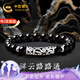 中國黃金祥云路路通銀手鏈男轉運黑曜石手串七夕情人節(jié)禮物送男友老公生日 祥云路路通手串-黑曜石8mm京速達