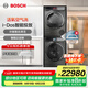 博世（BOSCH）10KG活氧洗烘套裝 全自動家用滾筒洗干衣機 空氣洗 智能投放 手機互聯(lián) 除菌除螨 【8系星際黑】4C30W+5C30W