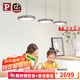 Paulmann P德國柏曼國王湖餐廳吊燈全光譜智能護眼燈現(xiàn)代簡約客廳吧臺餐桌燈