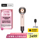 戴森（DYSON）【七夕節(jié)禮物】【國家補貼15%】HD16 全新智能吹風(fēng)機 按距離自動調(diào)溫恒溫呵護頭皮負(fù)離子快速干發(fā) 落日玫瑰色