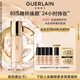 嬌蘭（Guerlain）金鉆修顏粉底液0N(光澤透亮)35ml防曬遮瑕化妝品生日禮物送女友