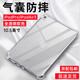 京其 適用蘋果iPad Pro 10.5英寸保護殼透明iPad Air3平板電腦保護套TPU氣囊防摔軟殼全包后蓋保護殼薄 10.5英寸iPadPro/Air3氣囊平板保護殼