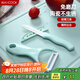 美廚（maxcook）陶瓷刀水果刀削皮刀套裝 削皮器瓜刨刀具廚房工具兩件套 MCD032