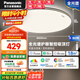 松下（Panasonic）吸頂燈客廳燈臥室燈全光譜護(hù)眼50瓦大功率明擎