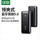 綠聯(lián)藍牙音頻接收器5.0無(wú)線(xiàn)藍牙DAC解碼耳放適用3.5mm轉接AUX車(chē)載藍牙便攜運動(dòng)耳機適配器帶掛夾