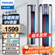 飛利浦（PHILIPS）空調(diào)扇冷暖兩用制冷風(fēng)扇家用冷風(fēng)機(jī)臥室客廳辦公室冷熱風(fēng)扇負(fù)離子凈化加濕空調(diào)扇冷暖風(fēng)扇 ACR5166TN【升級款+UV殺菌+語音智控】