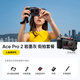 【創(chuàng)意改裝】影石Insta360 Ace Pro 2 運(yùn)動(dòng)相機(jī)街拍旅游vlog神器（街拍套裝 雙電池版 無(wú)內(nèi)存卡）