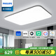 飛利浦（PHILIPS）照明led吸頂燈簡約現(xiàn)代客廳燈客廳吸頂燈北歐書房臥室燈具 客廳燈：108W智能/適20-40㎡