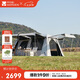 牧高笛（MOBIGARDEN）假日山居13帳篷 戶外露營防曬速開黑膠帳篷 NX23661019 晨霧白