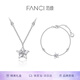 Fanci范琦【明星同款】幸運星項鏈女鎖骨鏈女友輕奢高級感禮物2025新款 【幸運滿滿套裝】項鏈+手鏈套裝