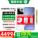 小米15Pro 國家補貼 新品5G小米手機 手機小米15pro 小米15pro手機 白色 16GB+512GB 【官方標配】