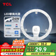 TCL照明 吸頂燈燈芯LED燈盤磁吸式改造燈板圓形光源模組24W/三色調(diào)光