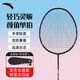 安踏羽毛球拍單拍超輕碳素男女攻守兼備單拍黑金