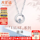 周百福 鉆石吊墜女款18K金鉆石項(xiàng)鏈真鉆送女友禮物圓愛(ài)520情人節(jié)禮物 [現(xiàn)貨閃發(fā)]18K金鉆石吊墜 配銀鏈