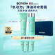 碧歐泉男士水動(dòng)力套裝(洗面奶125ML+水200ML)生日禮物送男友