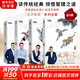 【正版包郵】水滸智慧 全套1-4 趙玉平 著 聽百家講壇主講人 趙玉平老師解讀職場(chǎng)管理智慧 系列單本可選 電子工業(yè)出版社 新華書店旗艦店管理學(xué)圖書書籍 水滸智慧1-4【全4冊(cè)】