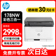 惠普（HP）178nw打印機(jī) 彩色激光商用家用多功能一體機(jī) 三合一打印復(fù)印掃描 有線網(wǎng)絡(luò)/無線wifi連接