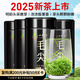 一杯香茶葉綠茶明前頭芽毛尖茶嫩栗香250g2025新茶春茶禮盒裝自己喝送禮
