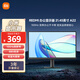 小米（MI）REDMI 21.45英寸顯示器100Hz 8Bit色深 300nits亮度 全高清微邊框低藍(lán)光電腦辦公顯示器顯示屏 A22