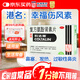 [原研進口]幸?？七_琳 復方氨酚腎素片12片 感冒 過敏性鼻炎  發(fā)熱頭痛