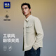 海瀾之家（HLA）夾克男25新款翻領(lǐng)提花肌理時(shí)尚外套男秋季 米杏5B L 175/92A 推薦137~150斤