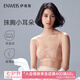 伊維斯（ENWEIS）【抹胸小耳朵】無(wú)鋼圈剪線蕾絲輕薄款透氣內(nèi)衣背心女 膚色 M /160(適合：70ABCD,75ABC)