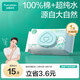 全棉時代（PurCotton）嬰兒濕巾新生兒洗臉巾手口濕紙巾成人可用100%純棉 80抽*1包